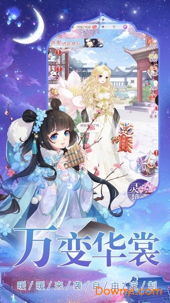 穿越风流女皇内购最新版 游戏截图