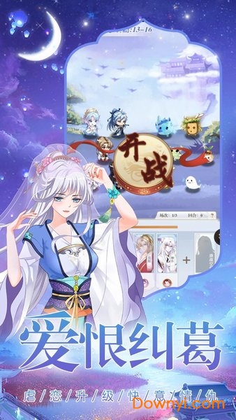 穿越风流女皇内购最新版 游戏截图